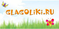 logo-glagoliki.jpg